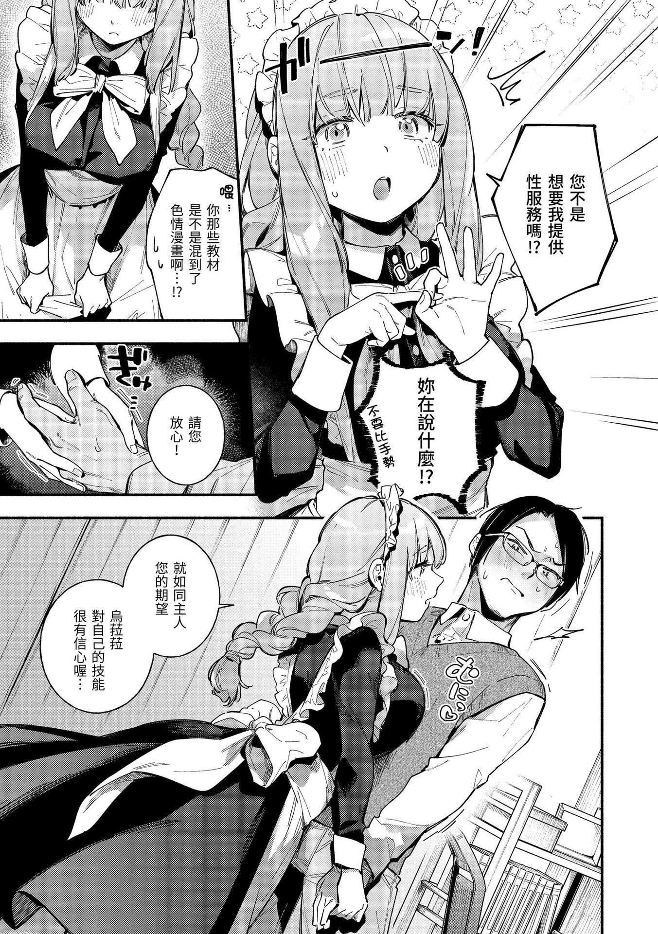 [云呑めお]ごちそうさま｜谢谢招待[中国翻訳][DL版][无修正][云呑めお]ごちそうさま｜谢谢招待[中国翻訳][DL版][无修正]