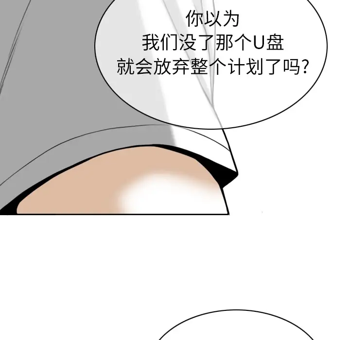 美人为馅第50话