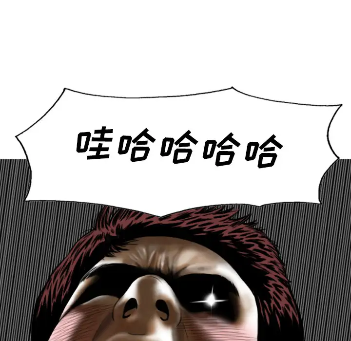 美人为馅第50话