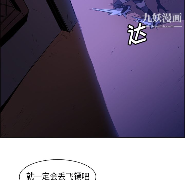 PainKiller-正义的背后第25话