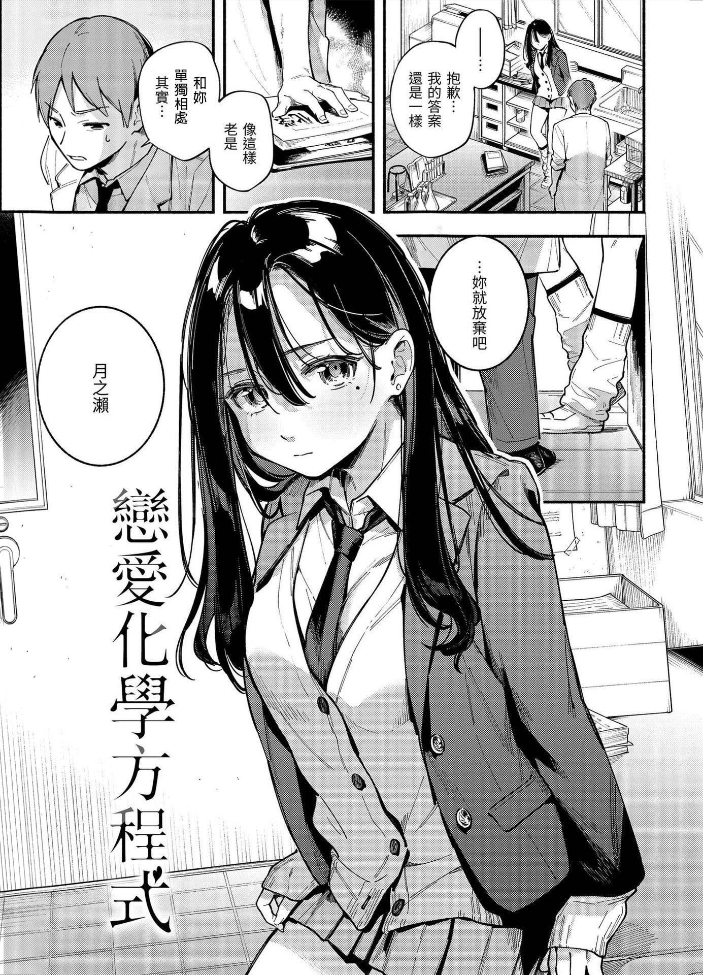 [雲呑めお]ごちそうさま｜謝謝招待[中國翻訳][DL版][無修正][雲呑めお]ごちそうさま｜謝謝招待[中國翻訳][DL版][無修正]