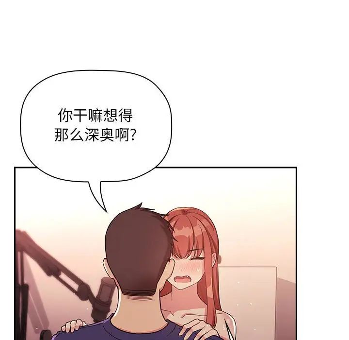 歡迎進入夢幻直播間第45话