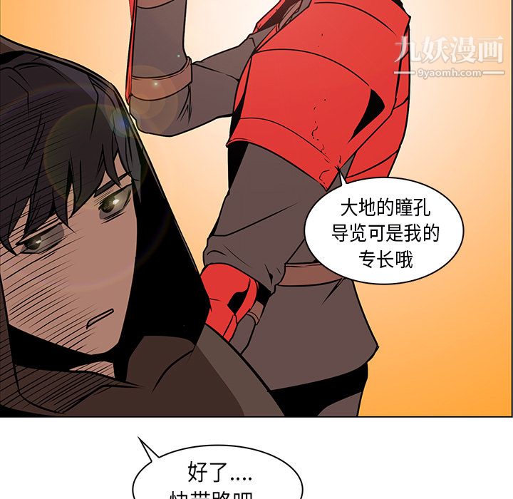 PainKiller-正义的背后第25话