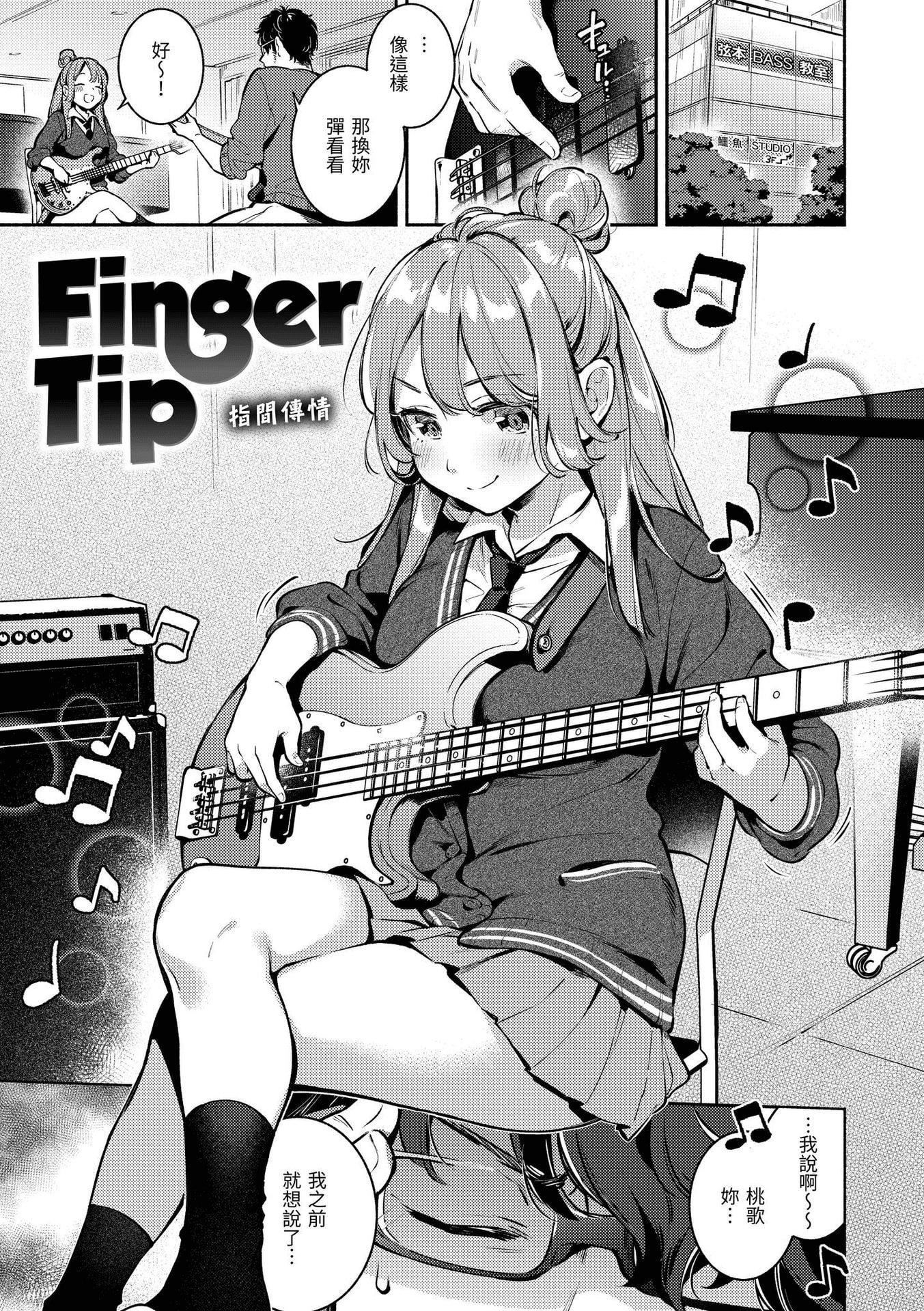 [雲呑めお]ごちそうさま｜謝謝招待[中國翻訳][DL版][無修正][雲呑めお]ごちそうさま｜謝謝招待[中國翻訳][DL版][無修正]