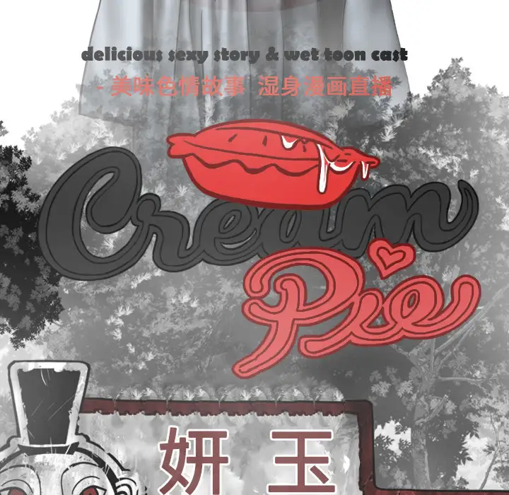 美人为馅第50话