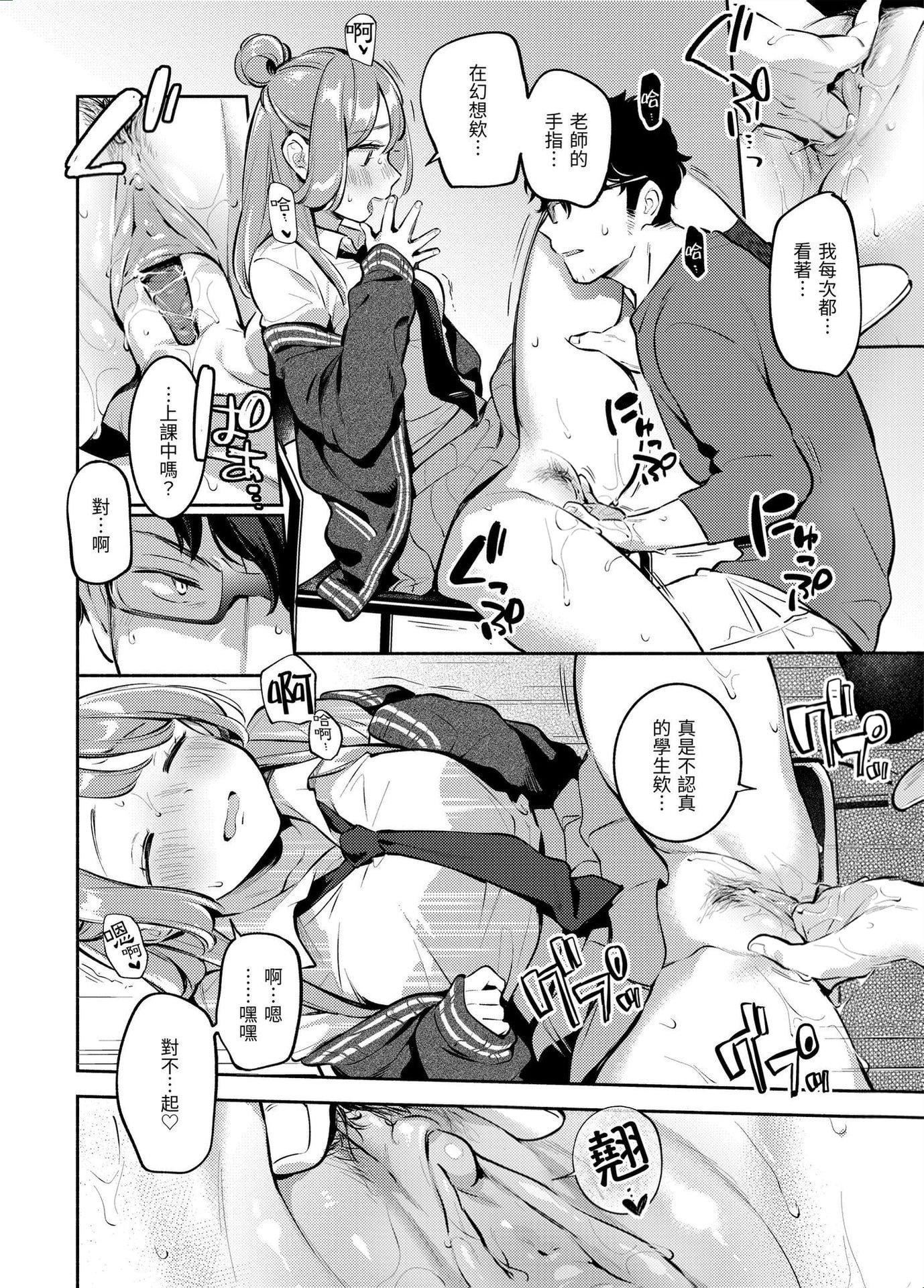 [云呑めお]ごちそうさま｜谢谢招待[中国翻訳][DL版][无修正][云呑めお]ごちそうさま｜谢谢招待[中国翻訳][DL版][无修正]