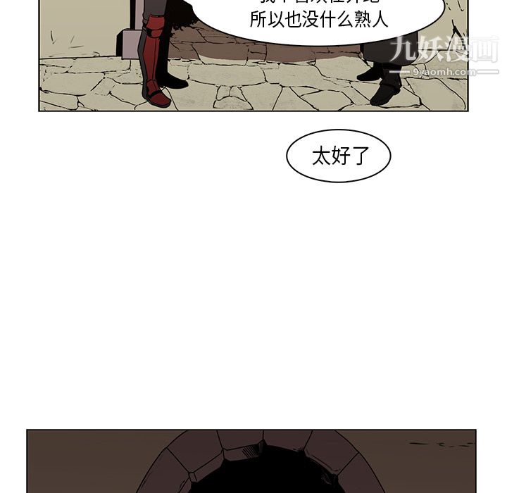 PainKiller-正义的背后第26话