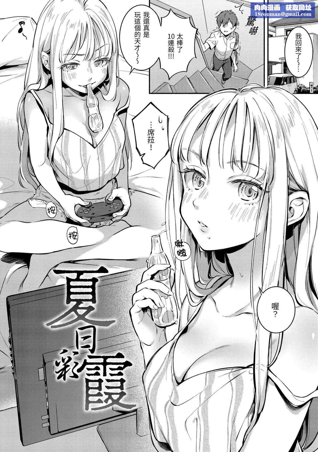 [云呑めお]ごちそうさま｜谢谢招待[中国翻訳][DL版][无修正][云呑めお]ごちそうさま｜谢谢招待[中国翻訳][DL版][无修正]