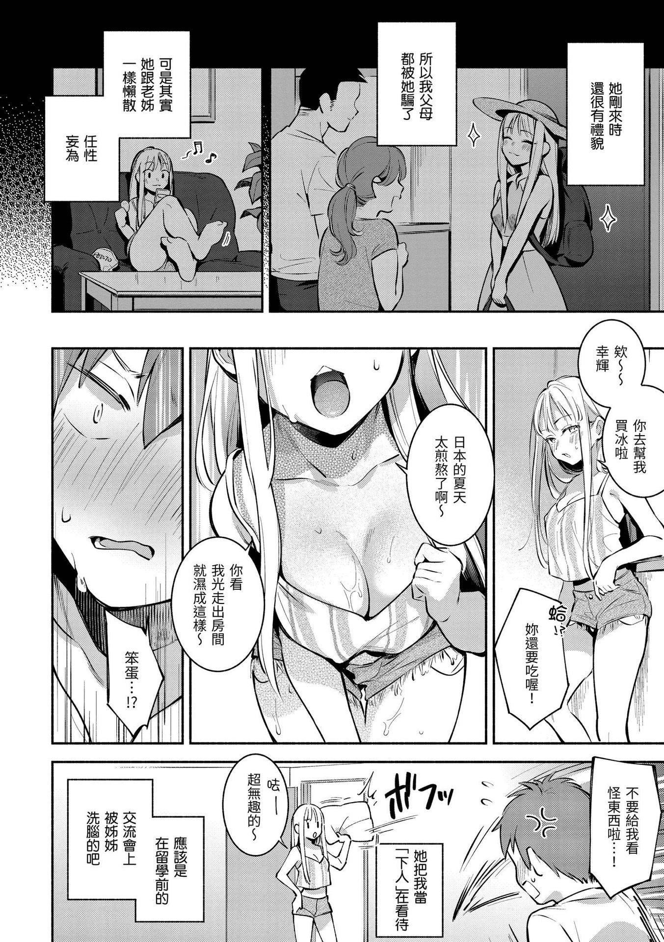 [云呑めお]ごちそうさま｜谢谢招待[中国翻訳][DL版][无修正][云呑めお]ごちそうさま｜谢谢招待[中国翻訳][DL版][无修正]