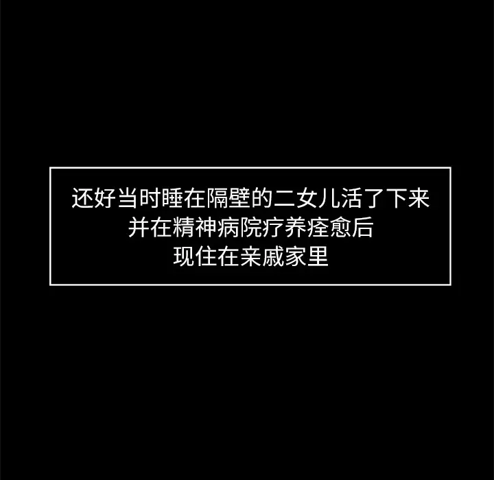 始发怪谈第1话