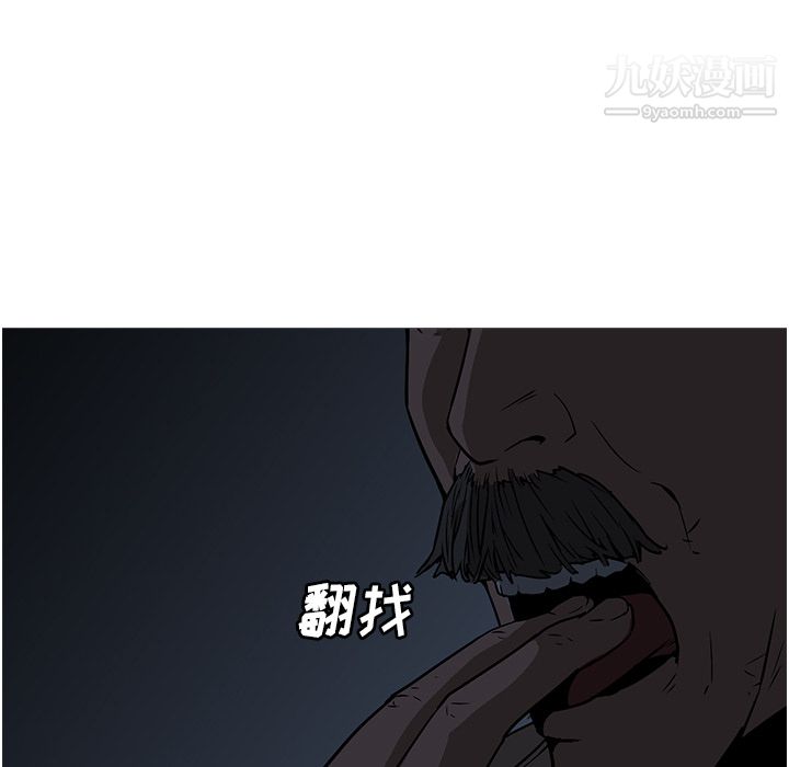 PainKiller-正义的背后第26话