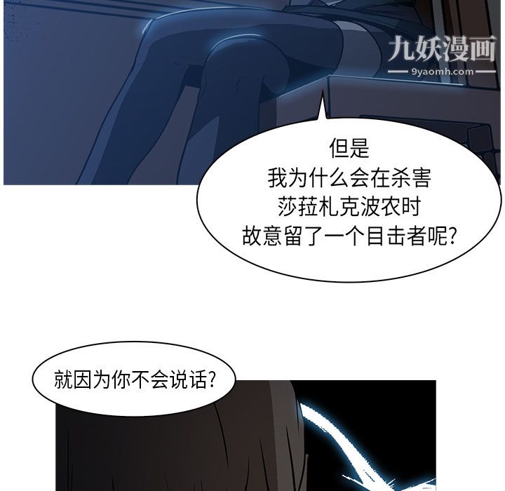 PainKiller-正义的背后第26话