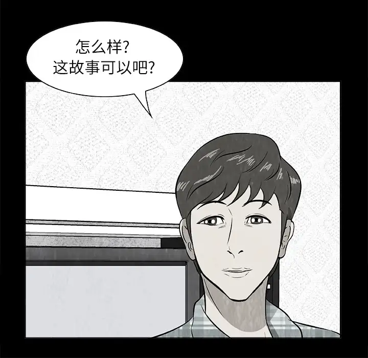 始发怪谈第1话