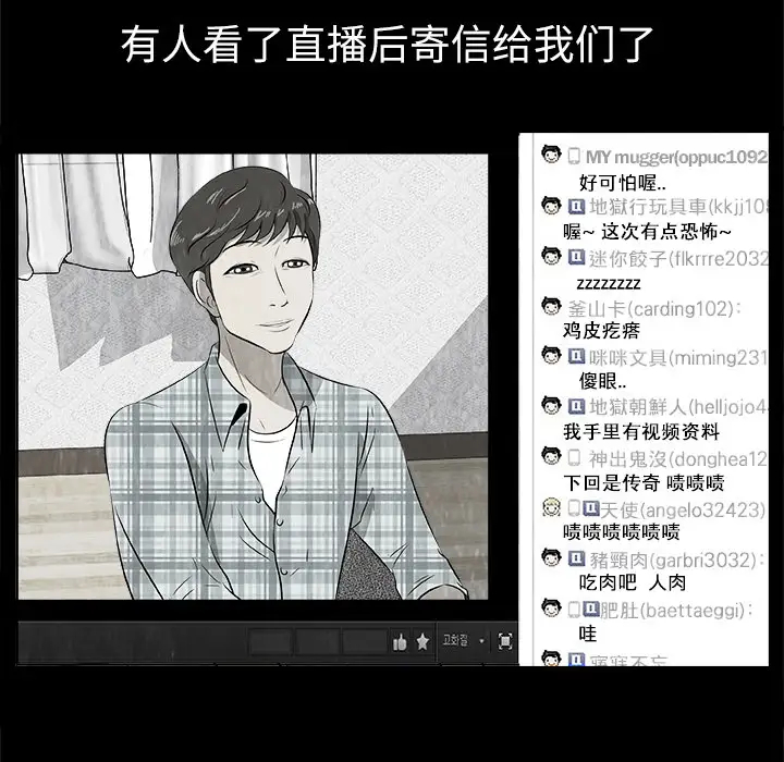 始发怪谈第1话