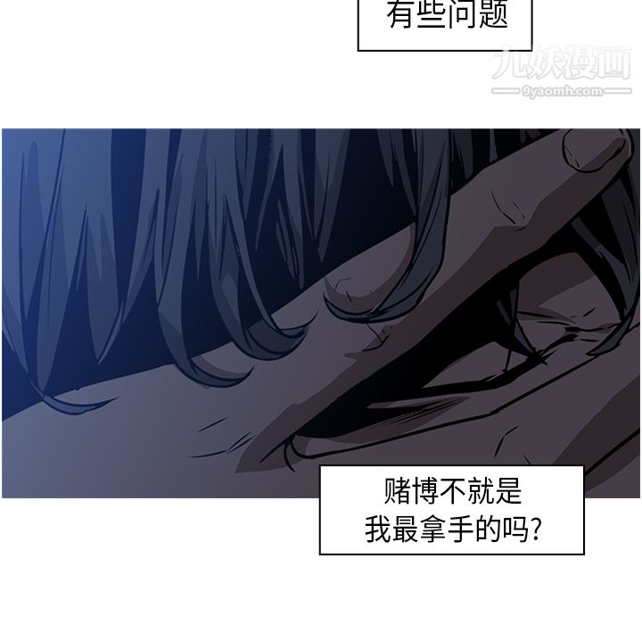 PainKiller-正義的背後第26話