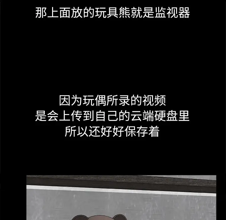 始发怪谈第1话