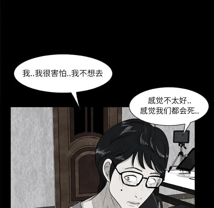 始发怪谈第1话