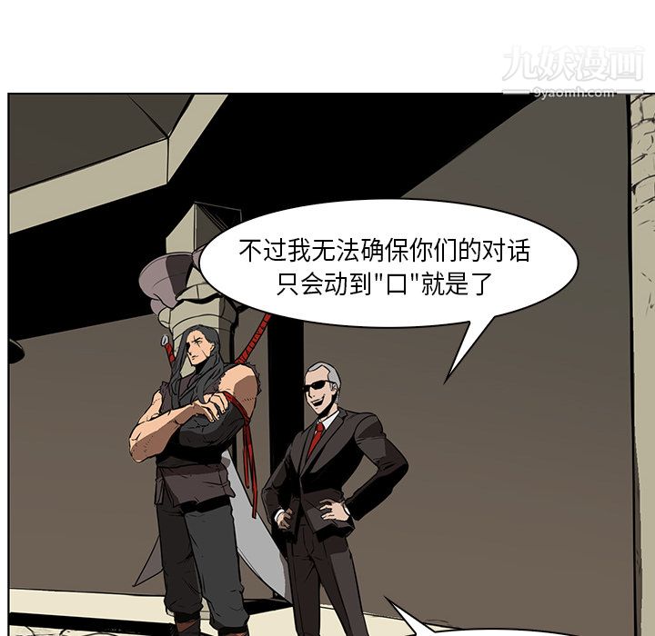 PainKiller-正义的背后第27话