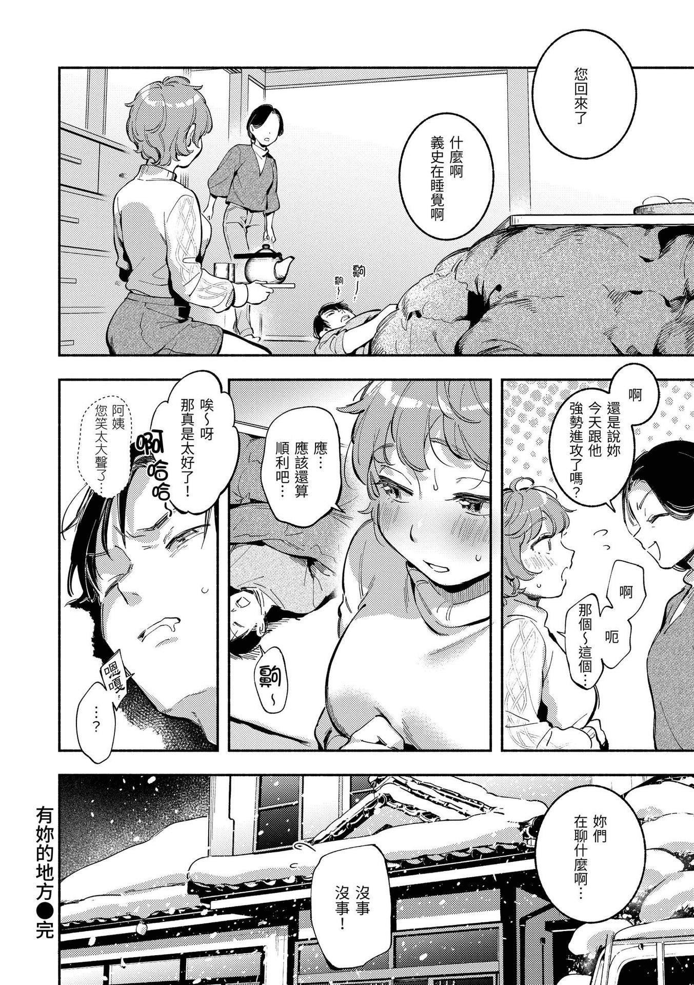 [云呑めお]ごちそうさま｜谢谢招待[中国翻訳][DL版][无修正][云呑めお]ごちそうさま｜谢谢招待[中国翻訳][DL版][无修正]