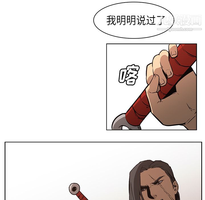 PainKiller-正義的背後第27話