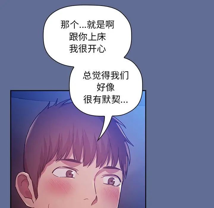 欢迎进入梦幻直播间第47话