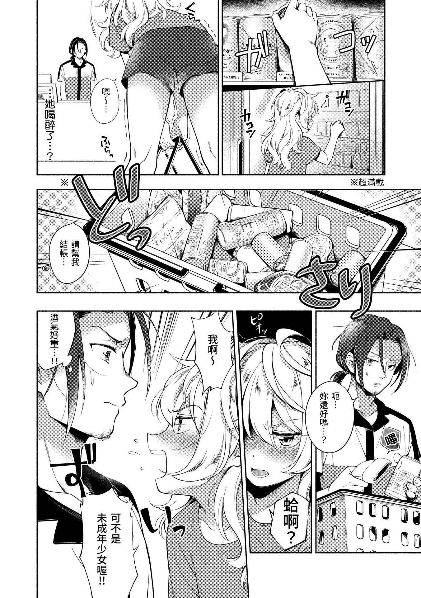 [云呑めお]ごちそうさま｜谢谢招待[中国翻訳][DL版][无修正][云呑めお]ごちそうさま｜谢谢招待[中国翻訳][DL版][无修正]