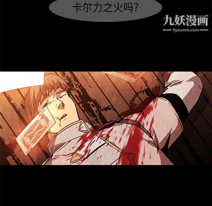 PainKiller-正義的背後第27話