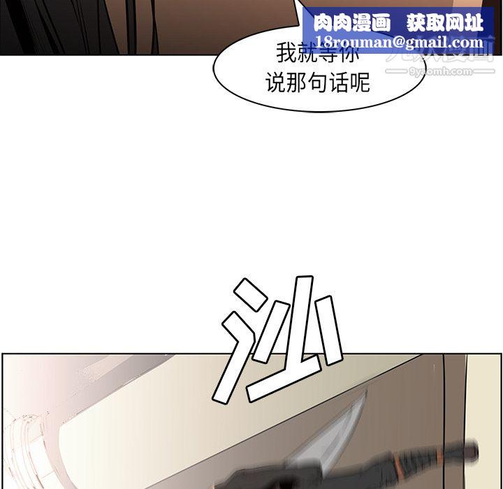 PainKiller-正義的背後第27話