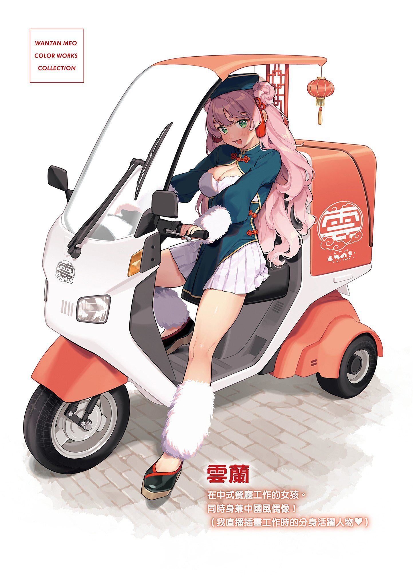 [雲呑めお]ごちそうさま｜謝謝招待[中國翻訳][DL版][無修正][雲呑めお]ごちそうさま｜謝謝招待[中國翻訳][DL版][無修正]