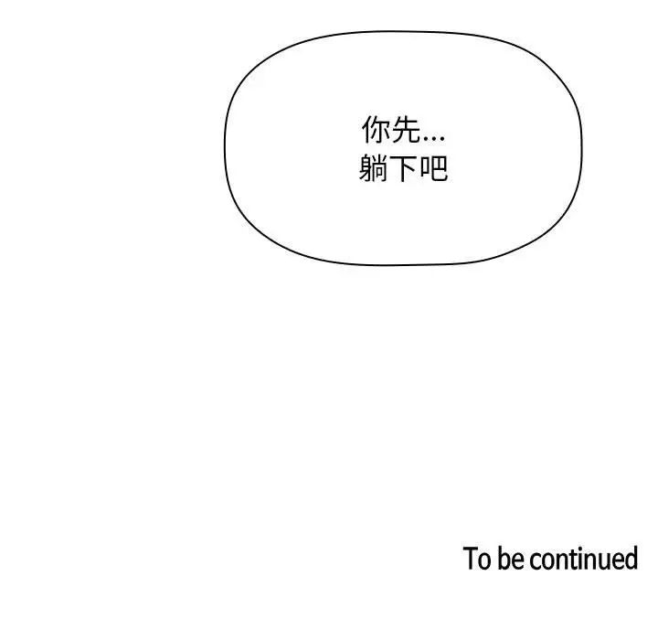 歡迎進入夢幻直播間第47話