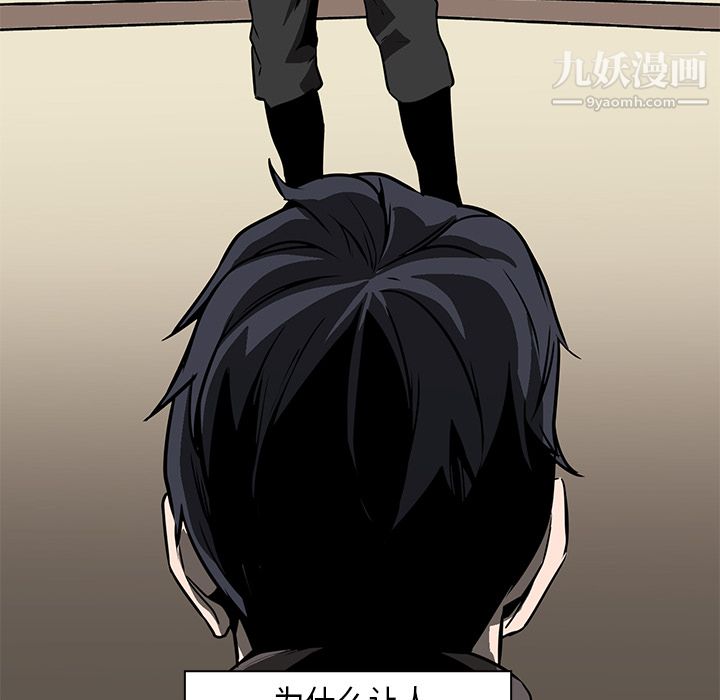 PainKiller-正义的背后第27话