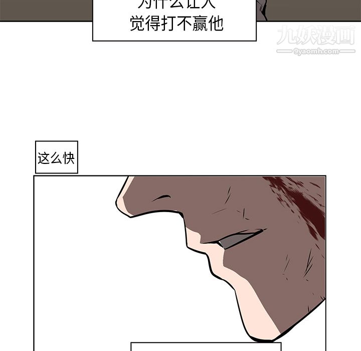 PainKiller-正义的背后第27话