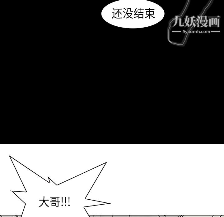 PainKiller-正义的背后第28话