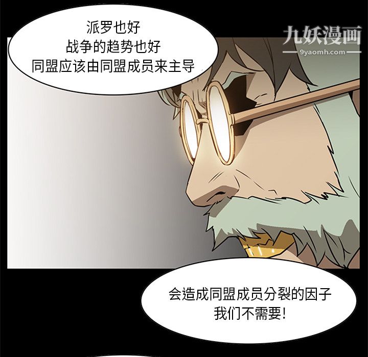 PainKiller-正义的背后第28话