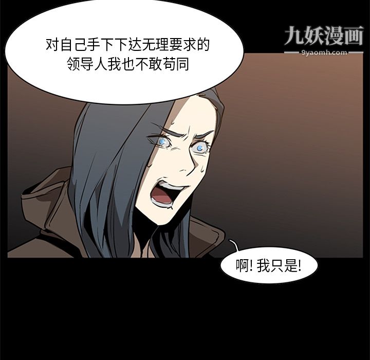 PainKiller-正义的背后第28话