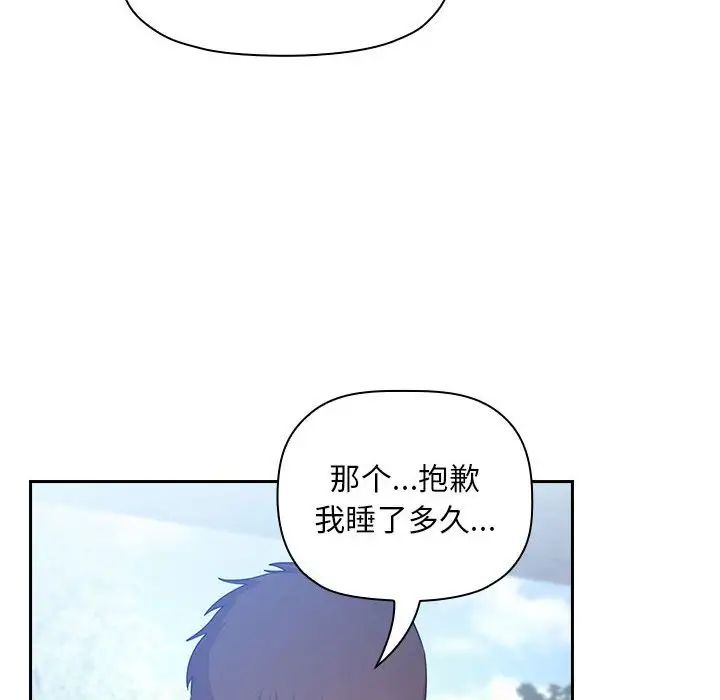 歡迎進入夢幻直播間第48話