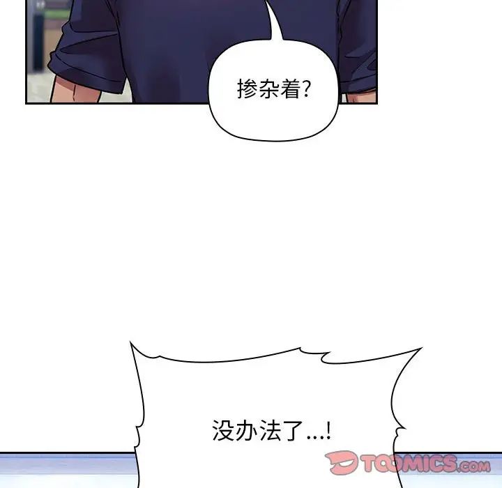 歡迎進入夢幻直播間第48話