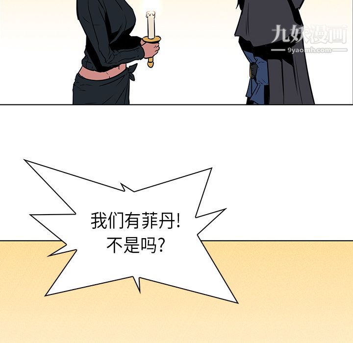 PainKiller-正义的背后第28话