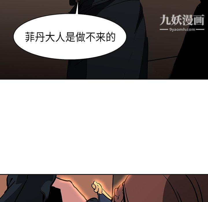 PainKiller-正义的背后第28话