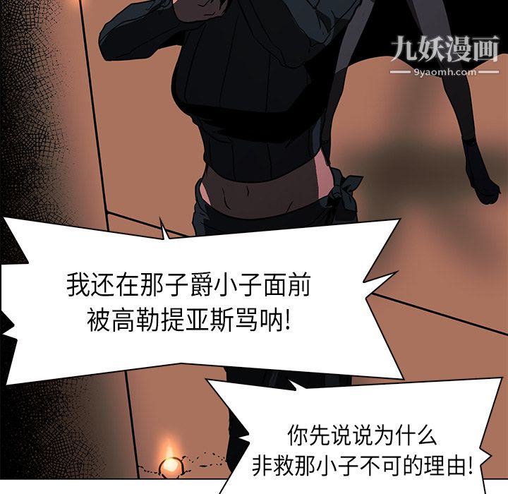 PainKiller-正義的背後第28話