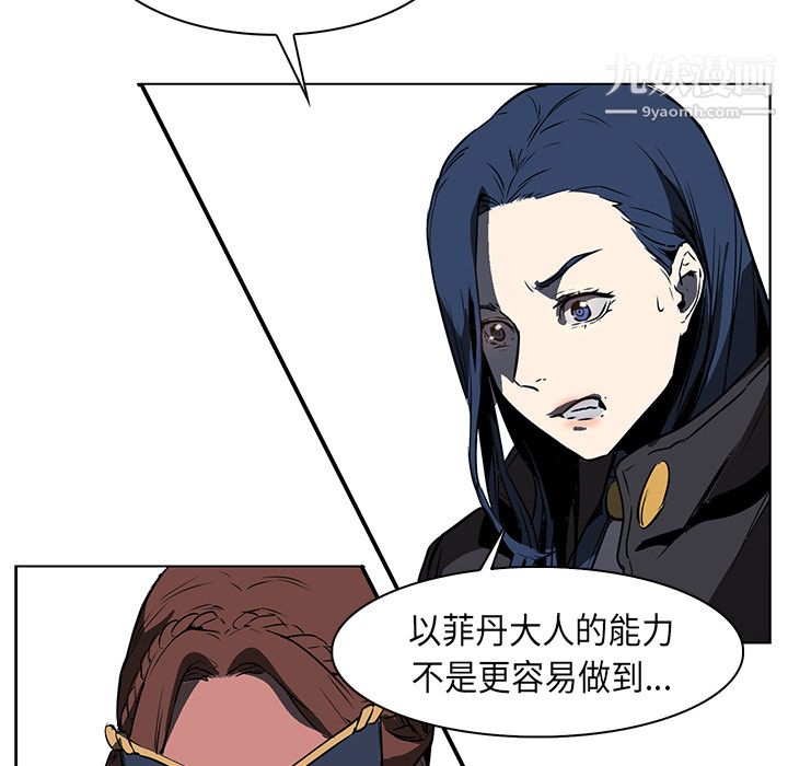 PainKiller-正义的背后第28话