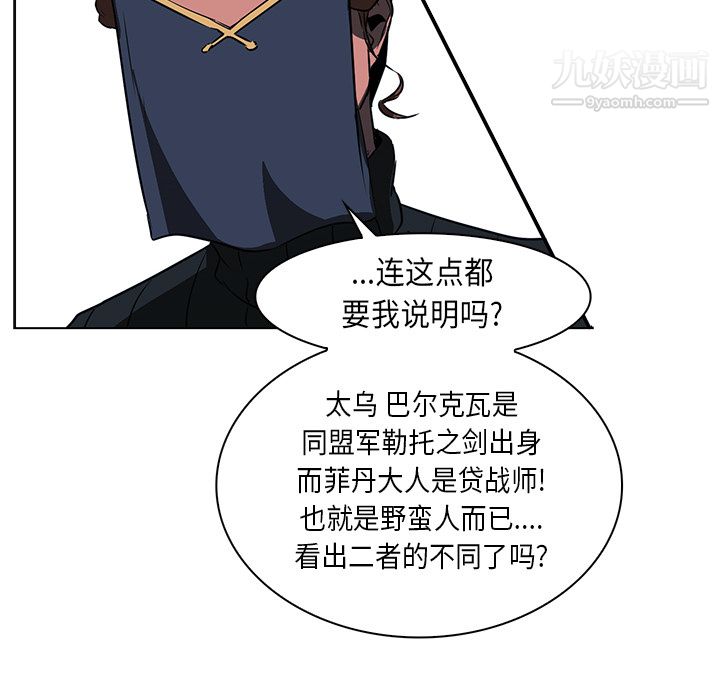 PainKiller-正义的背后第28话