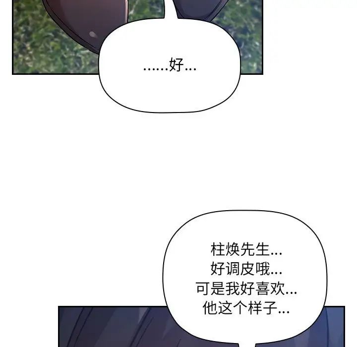 欢迎进入梦幻直播间第49话