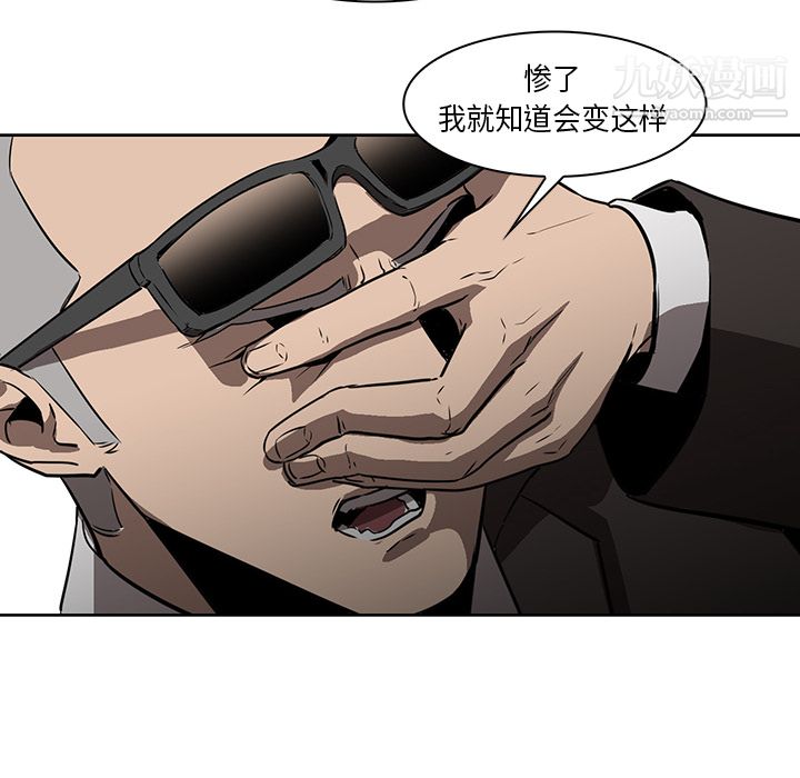 PainKiller-正義的背後第28話