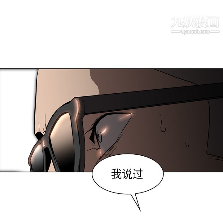 PainKiller-正義的背後第28話