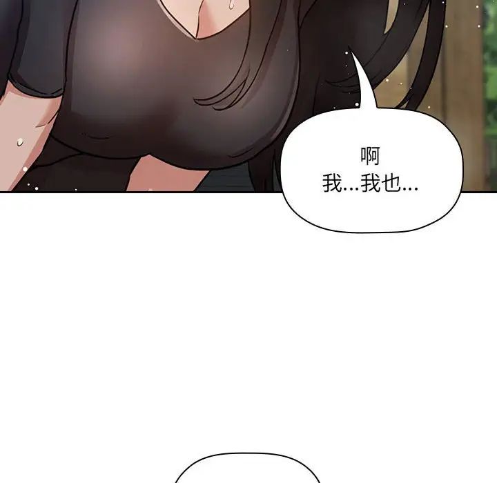 歡迎進入夢幻直播間第49話