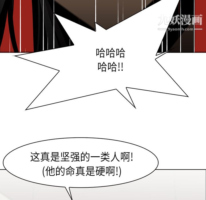 PainKiller-正义的背后第28话