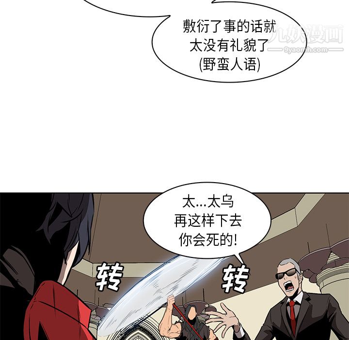 PainKiller-正义的背后第28话