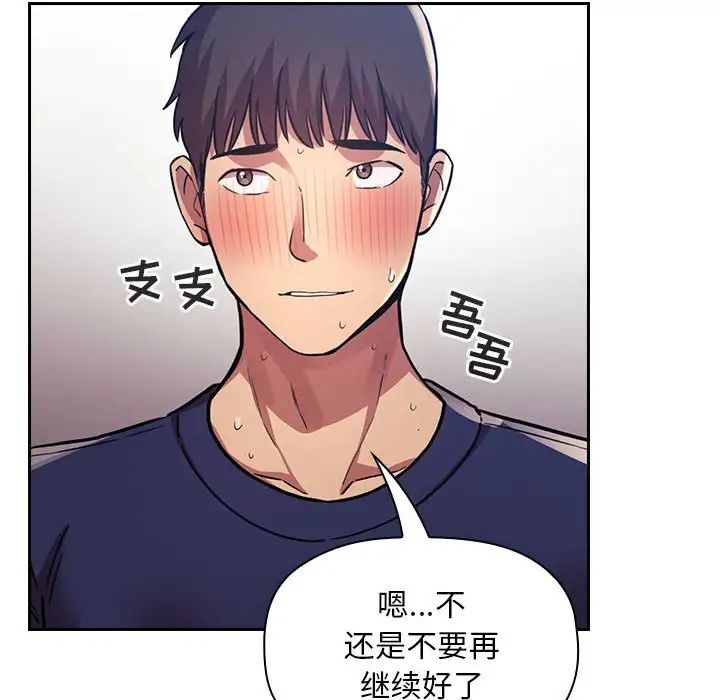 歡迎進入夢幻直播間第50話