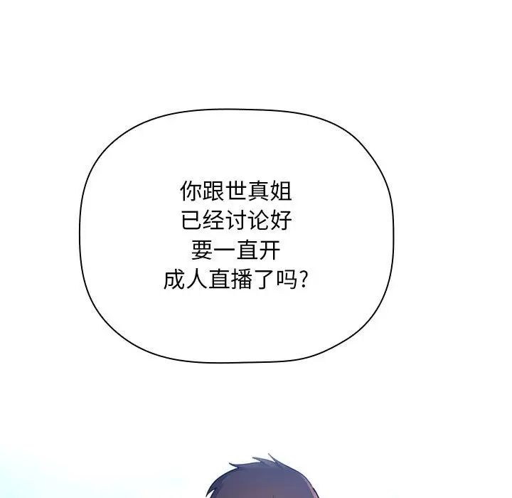 歡迎進入夢幻直播間第50話